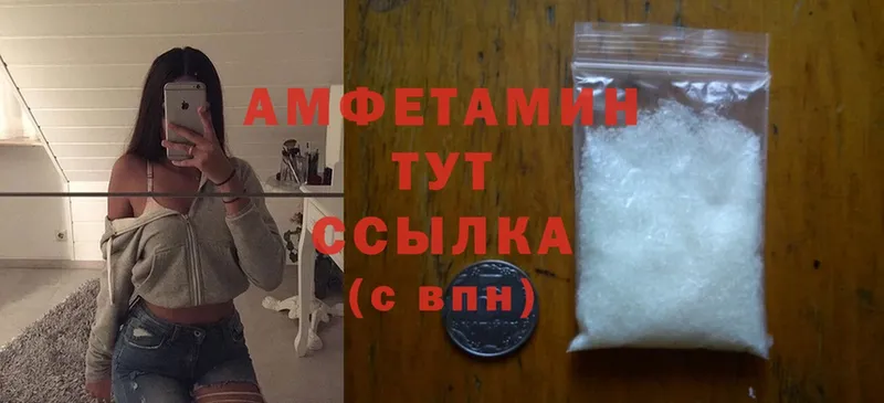 Amphetamine 98% Богучар