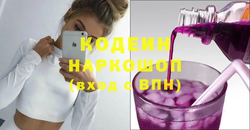 omg ONION  Богучар  Codein Purple Drank 