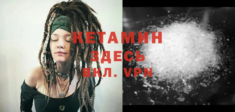 Кетамин ketamine  Богучар 